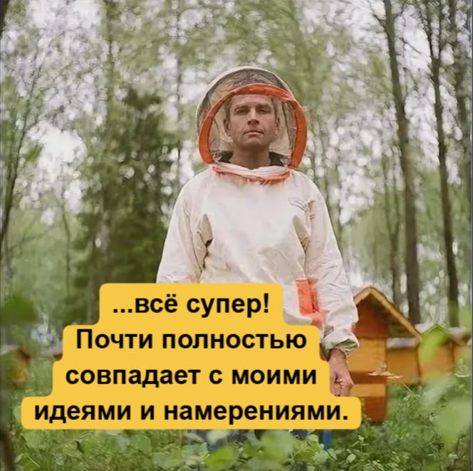 Фёдор Лазутин на фоне своей пасеки в Медвинке