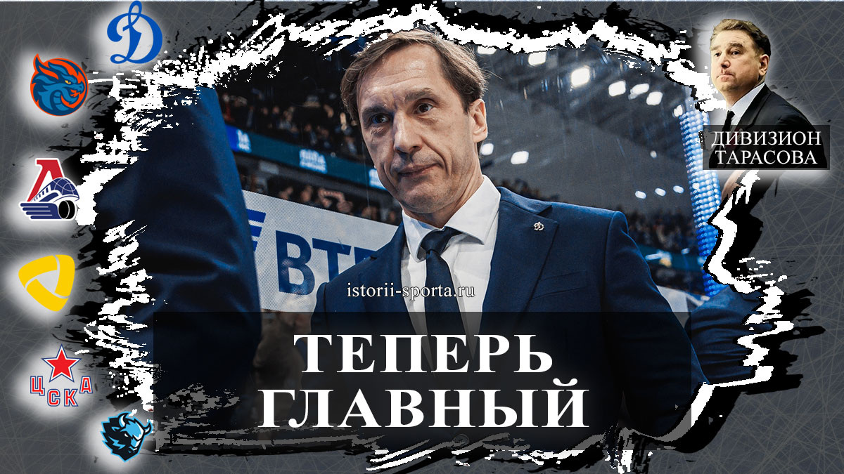 ЦСКА одолел Ладу, юниоры пали буллитами, Козлов главный тренер Динамо, Хэмилтон о буллитах