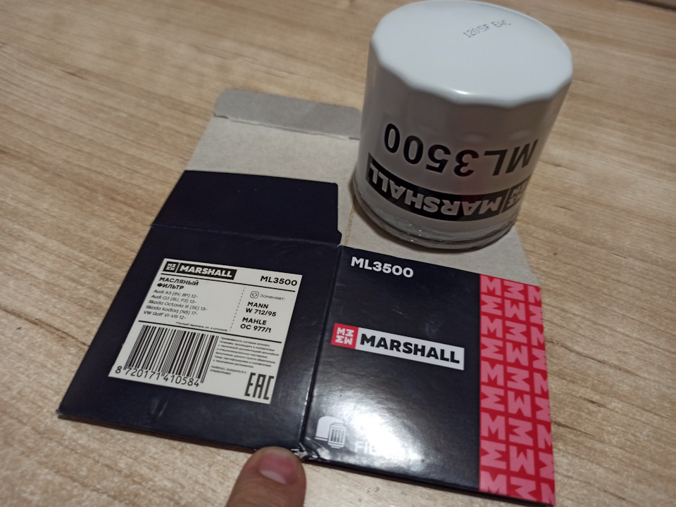 Упаковка фильтра MARSHALL ML3500