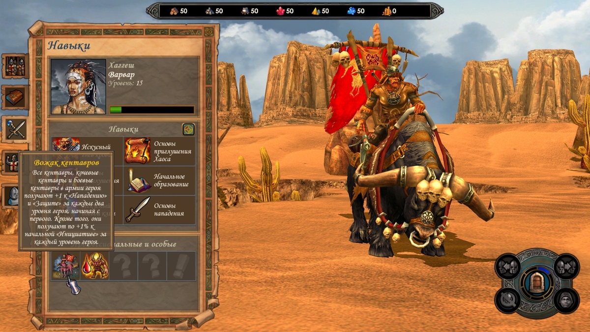 Хаггеш — это чрезвычайно мощная специалист на кентавров — она даёт им прибавку не только к характеристикам, но и к стартовой инициативе! Скриншот из игры.