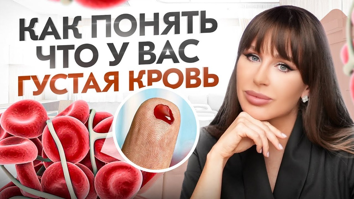 7 признаков, что кровь стала густой и сердце работает с перегрузкой зимой (чек-лист)