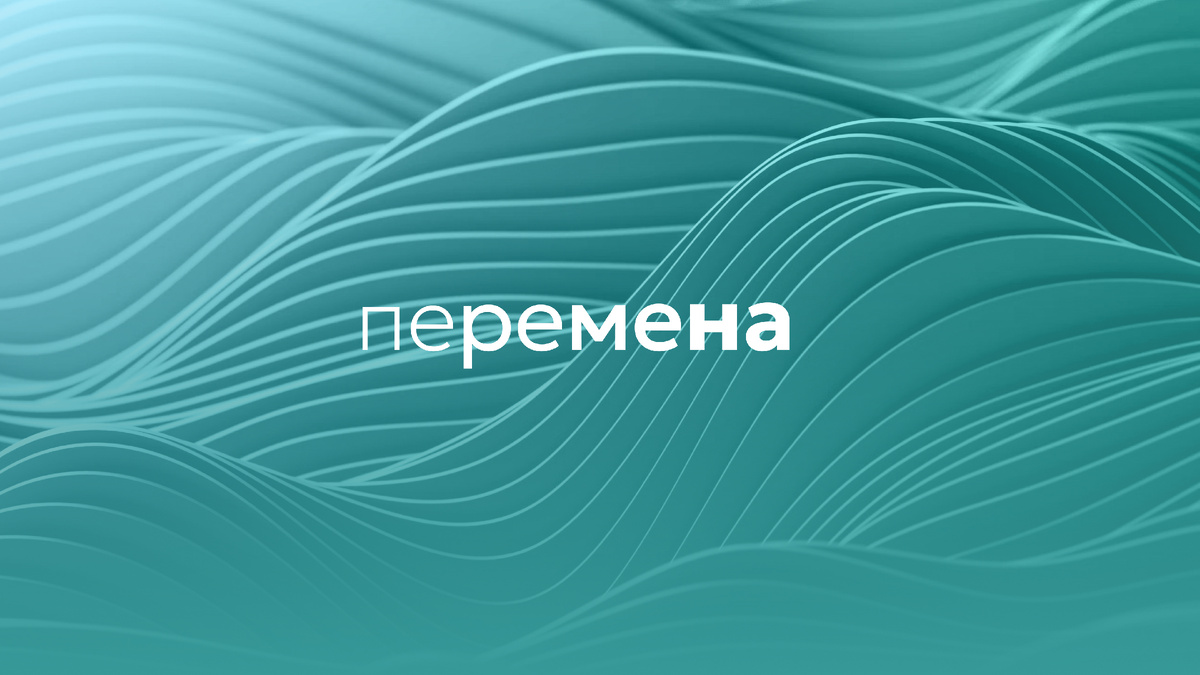 Студия Дизайна "Перемена"