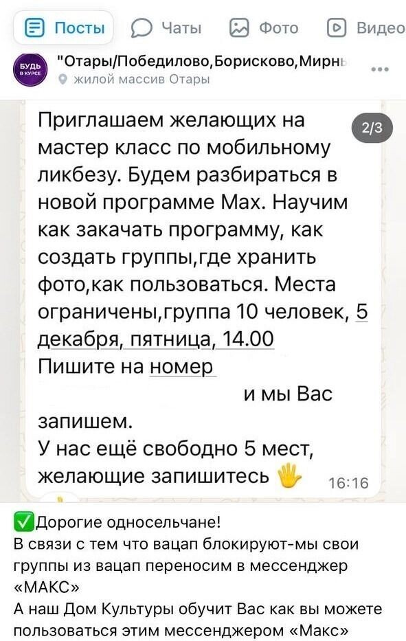     Источник: Скриншот «ВКонтакте»
