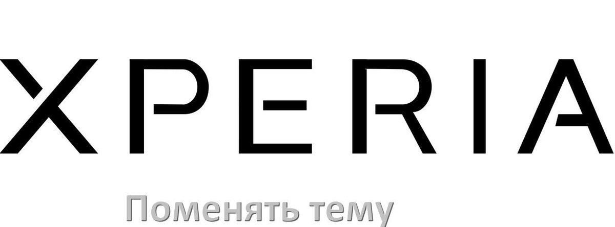 
Как поменять тему на телефоне Sony Xperia установить в Android 17, 16, 15