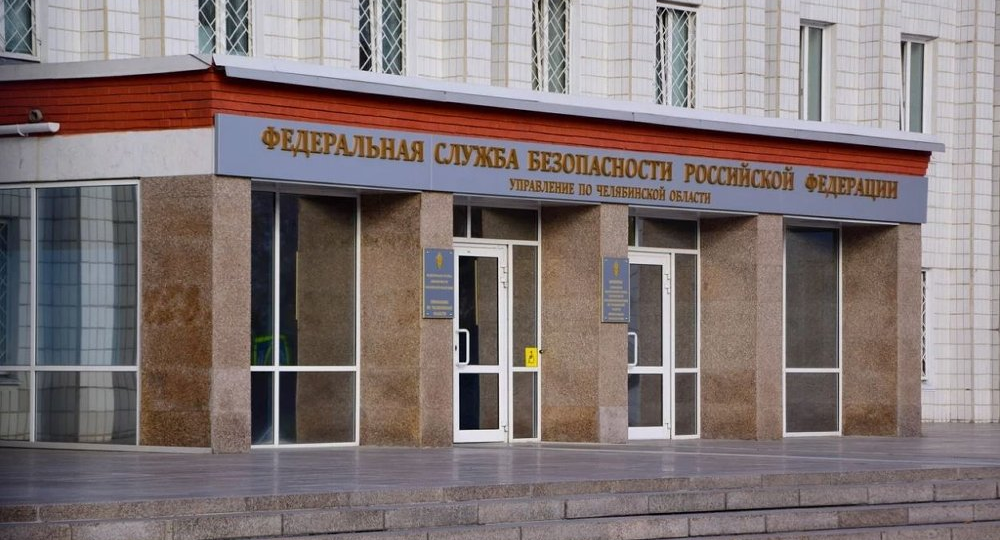 ФСБ задержала завербованного украинцами южноуральца