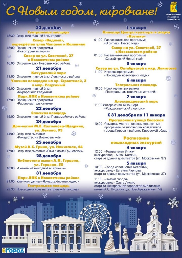     Фото: t.me/official_kirov