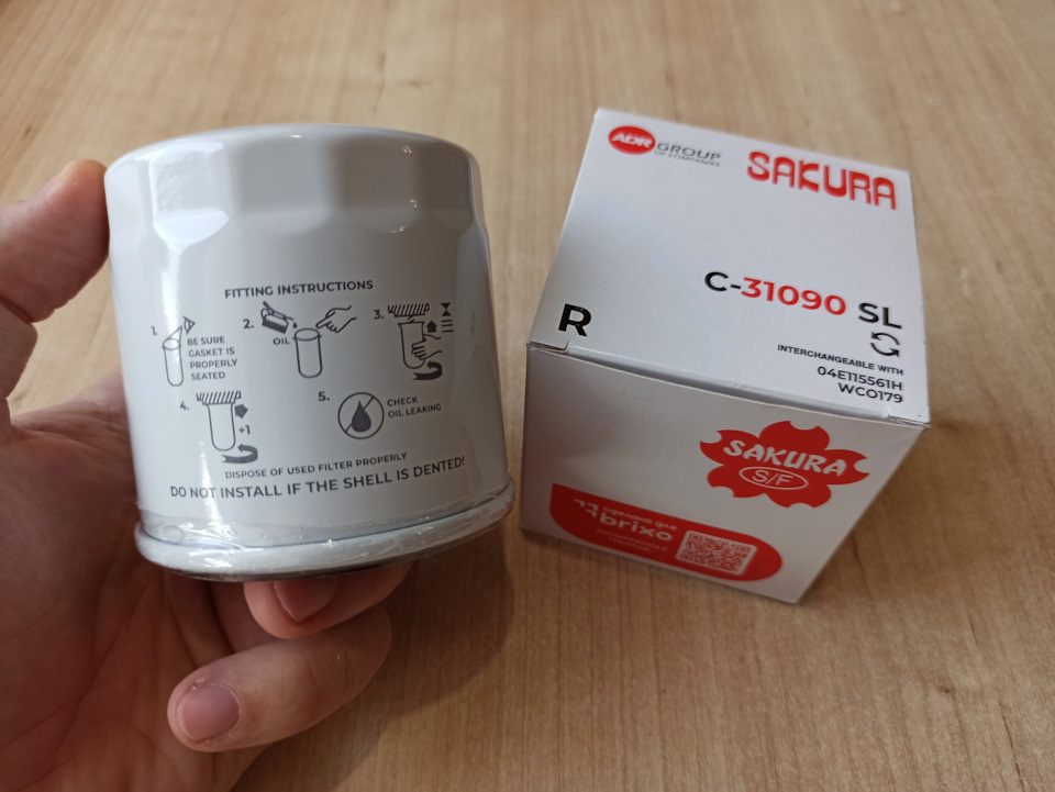 Упаковка фильтра Sakura C-31090SL