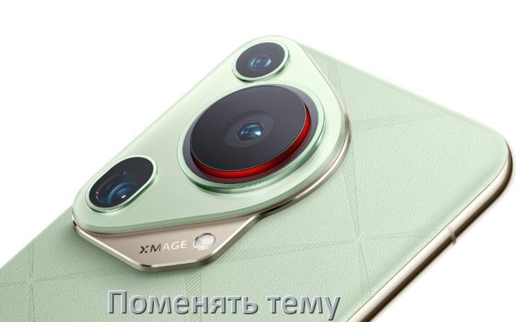 
Как поменять тему на телефоне Huawei установить в Android 17, 16, 15