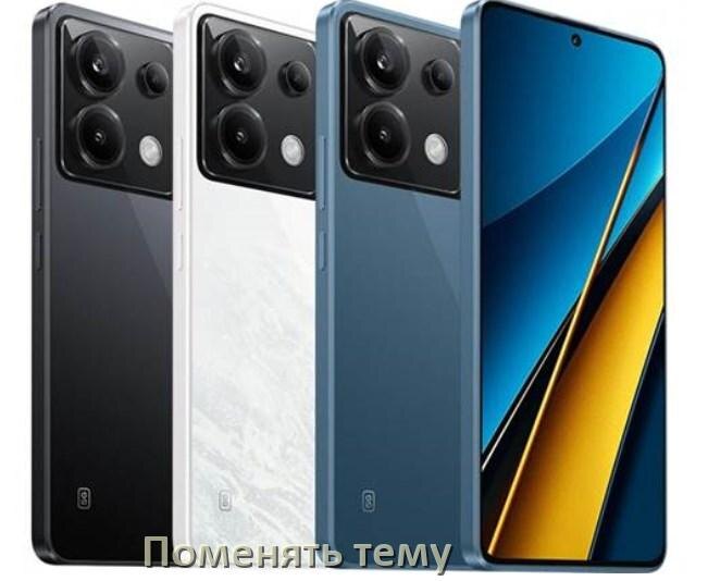 
Как поменять тему на телефоне POCO установить в Android 17, 16, 15