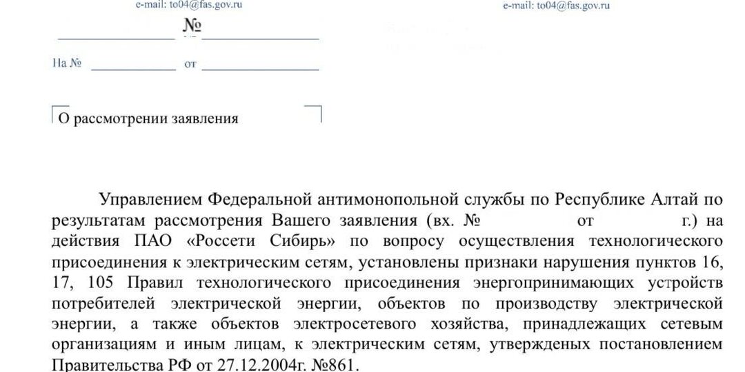 Каждую неделю мы направляем несколько жалоб в УФАС
