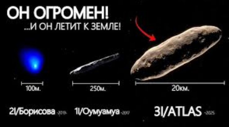 3I/ATLAS входит в зону, где можно вывести объект на орбиту