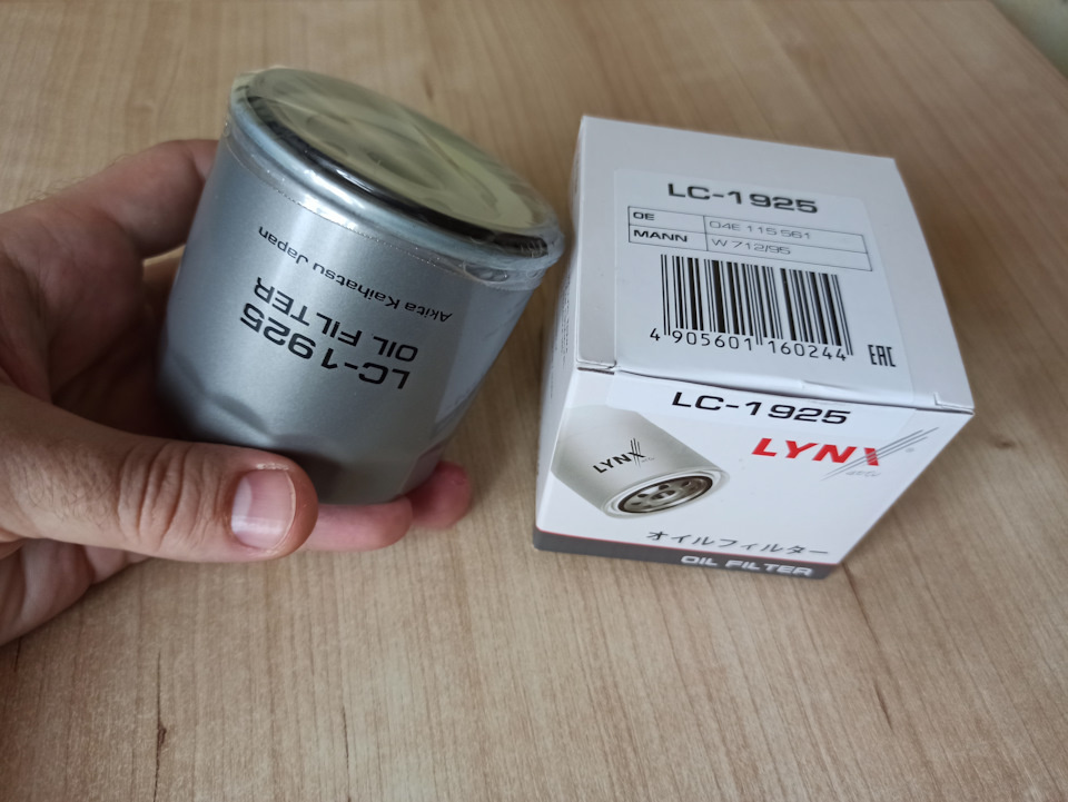 Дно фильтра (как и у всех фильтров, выпущенных восточнее Уральских гор) у фильтра LYNXauto LC-1925 закрыто пленкой