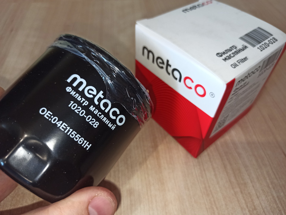 Дно фильтра Metaco 1020-028 закрыто пленкой