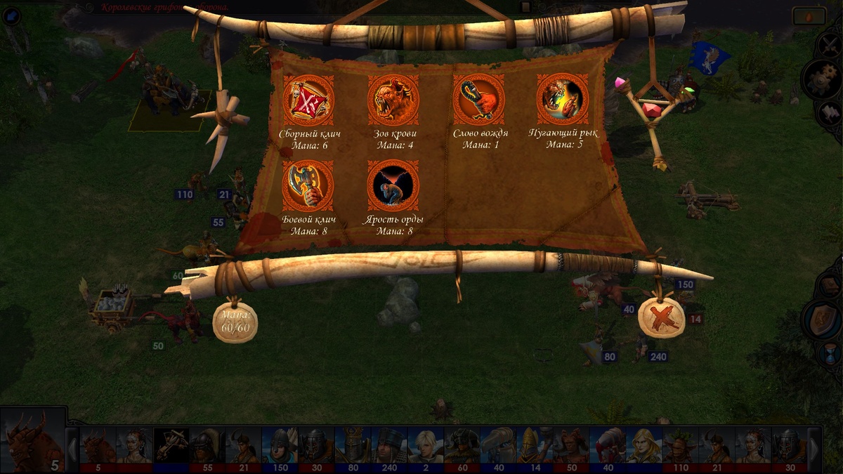 На экране — все кличи варваров, все 6! Скриншот из игры.