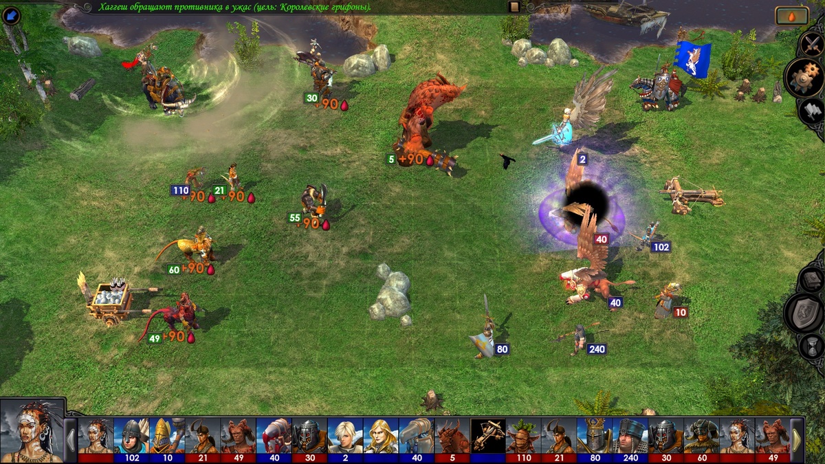 Только что Хаггеш произнесла "Пугающий рык", и королевские грифоны обращаются в панику! Скриншот из игры.