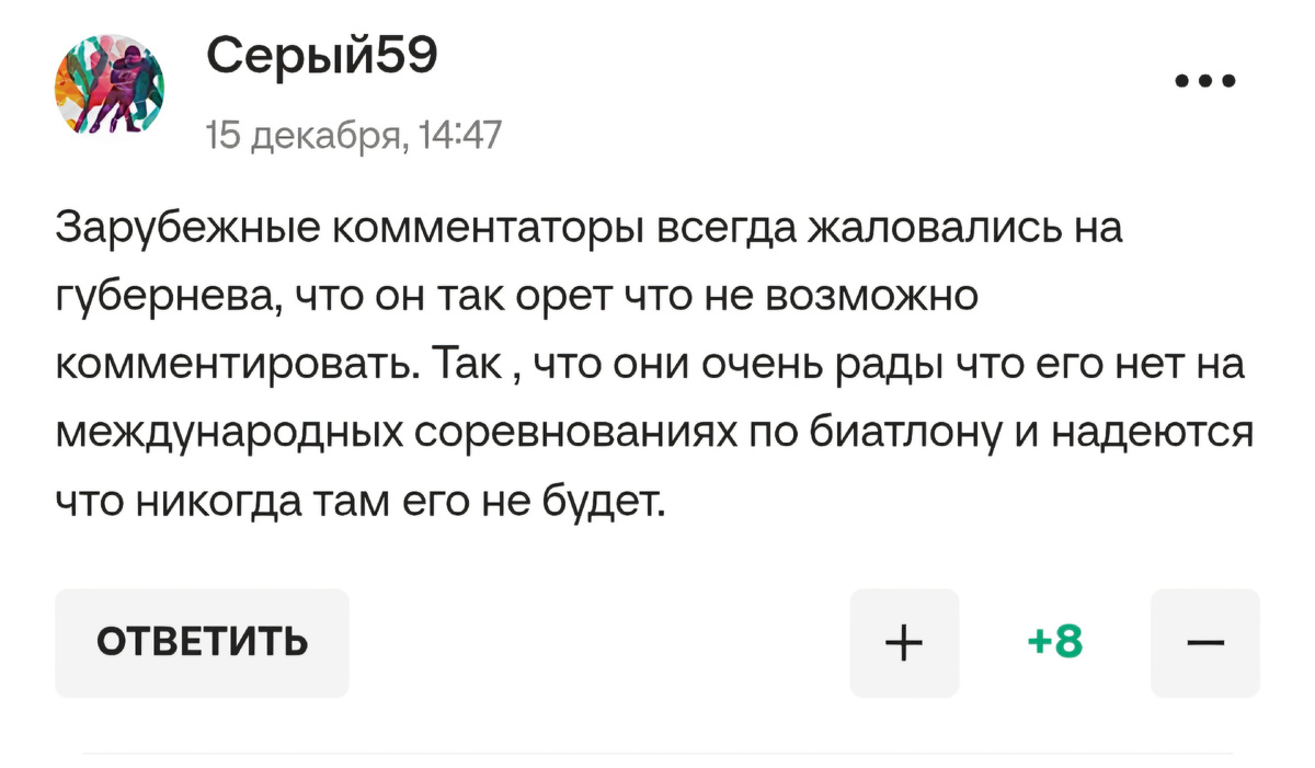 Один из комментариев 👏👏👏