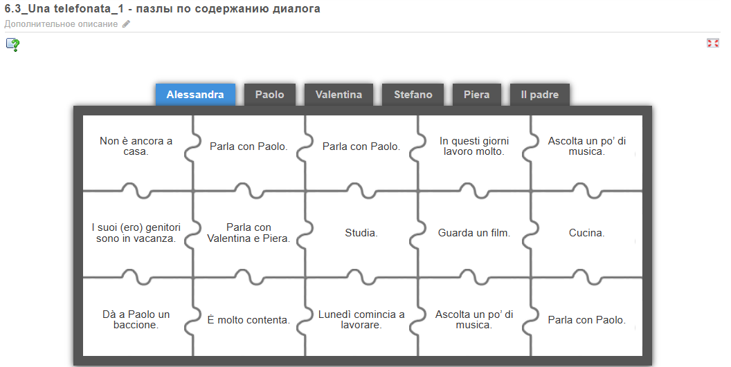 Подберите каждому персонажу соответствующее утверждение.