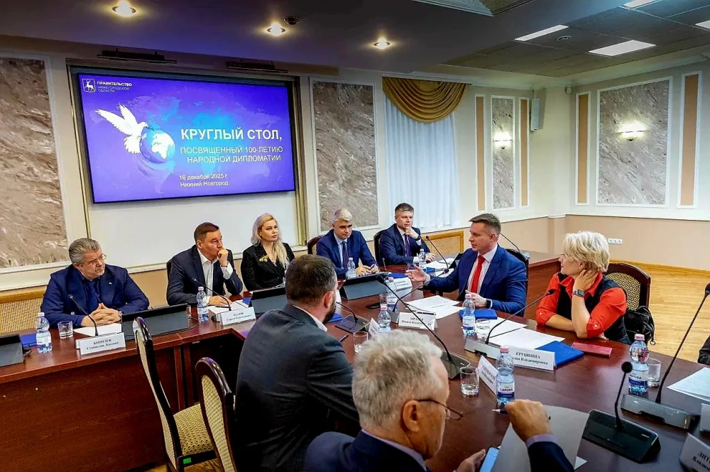    В Нижнем Новгороде обсудили развитие народной дипломатии