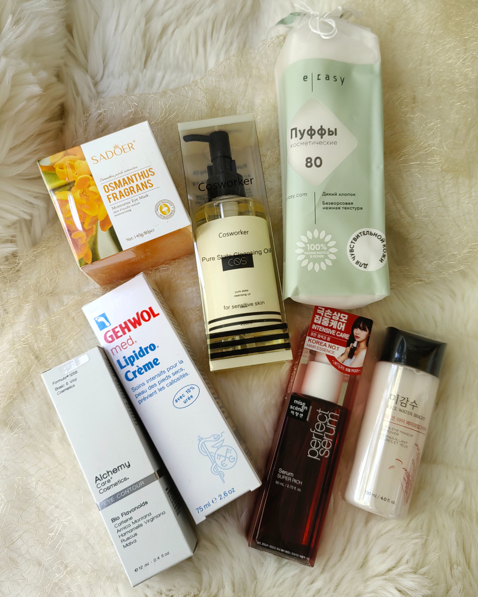 Покупки из магазина "Золотое Яблоко". Уходовая косметика. 