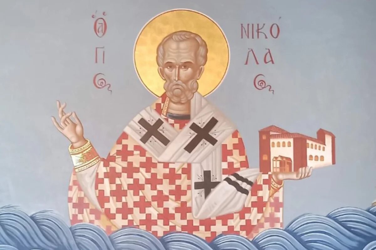    Николай Чудотворец.