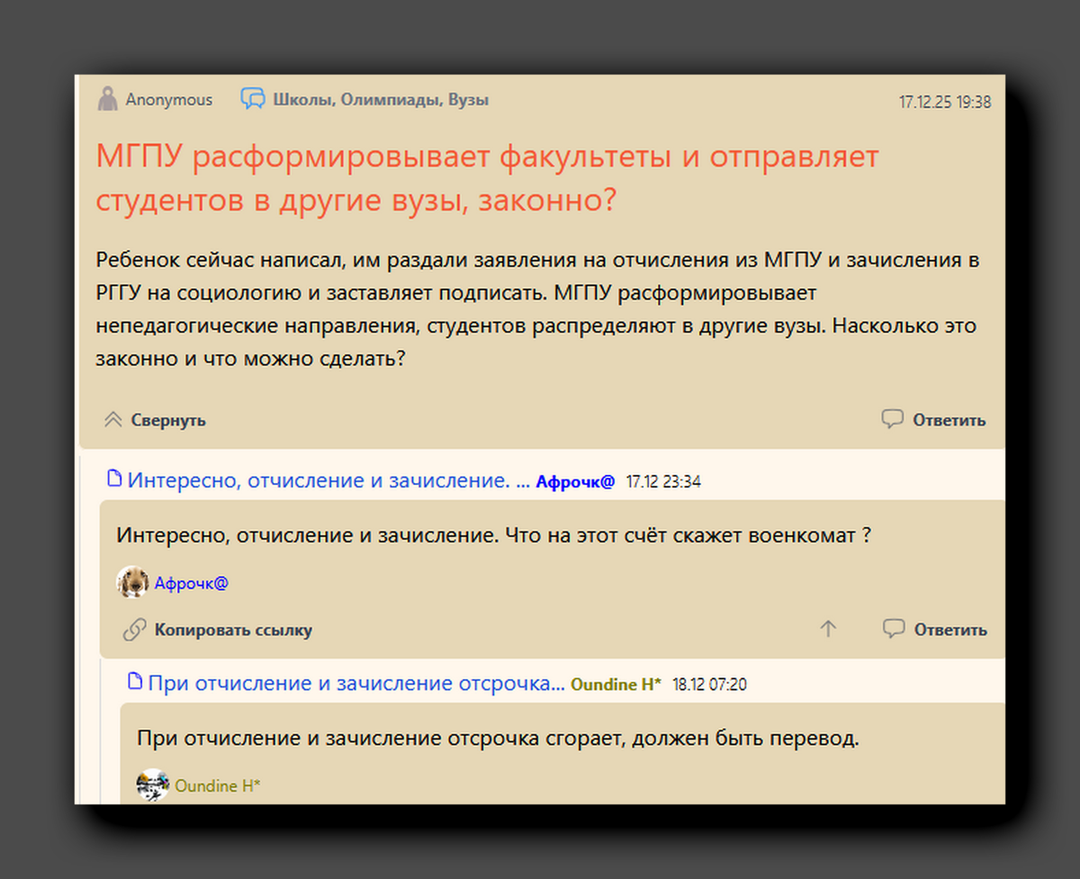 Скриншот https://eva.ru/forum