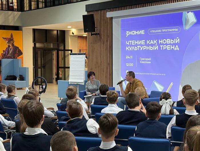    ФОТО: Российское общество "Знание"