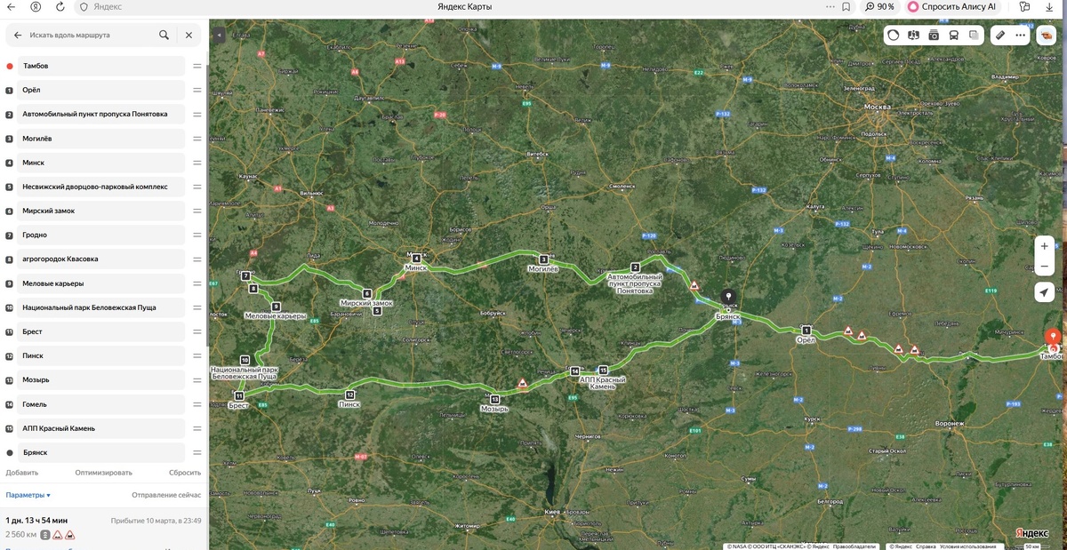 Нитка маршрута