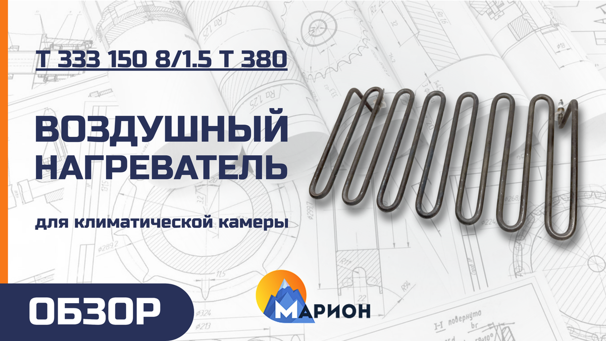 Т 333 150 8/1.5 T 380 для производственной компании