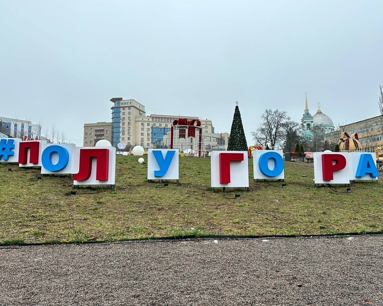     В Курске на Полугоре 20 декабря откроют приемную Деда Мороза