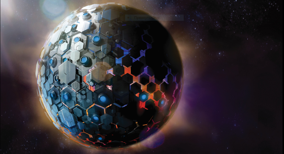 Состáры: язык, поэзия и письменность внеземной цивилизации