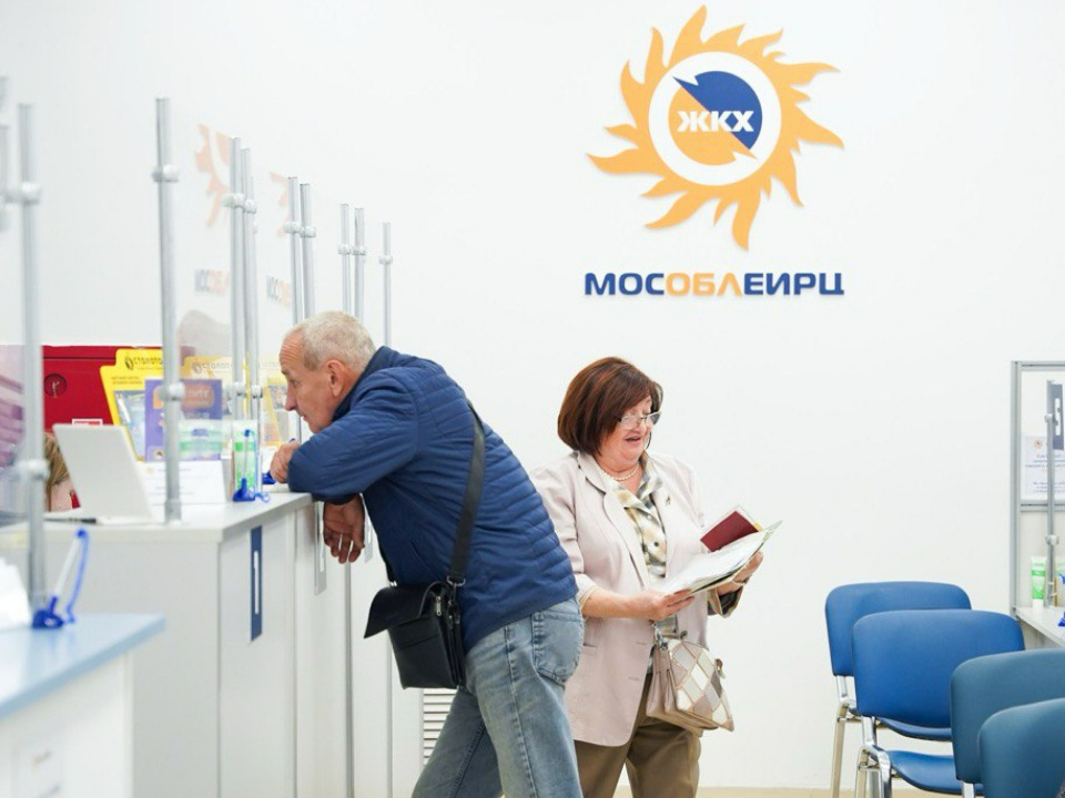    Фото: МосОблЕИРЦ