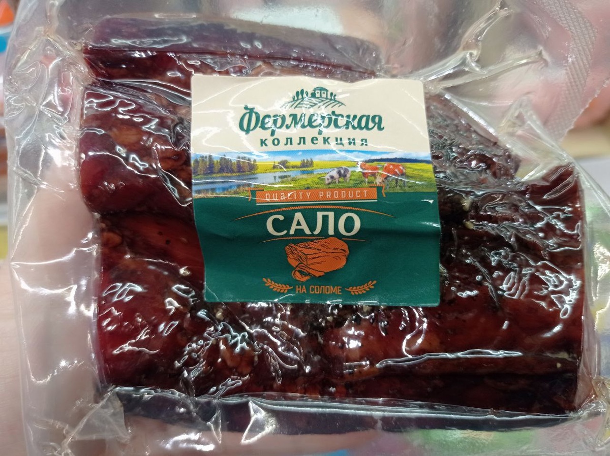 Новинка, копченое сало на соломе. Торговая марка сети магазинов Да! 