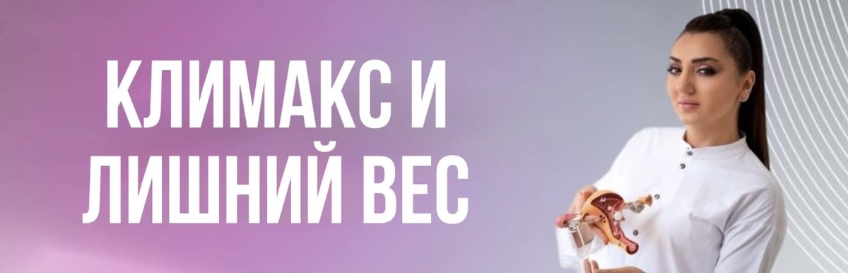 Врач-гинеколог Венера Григорян 