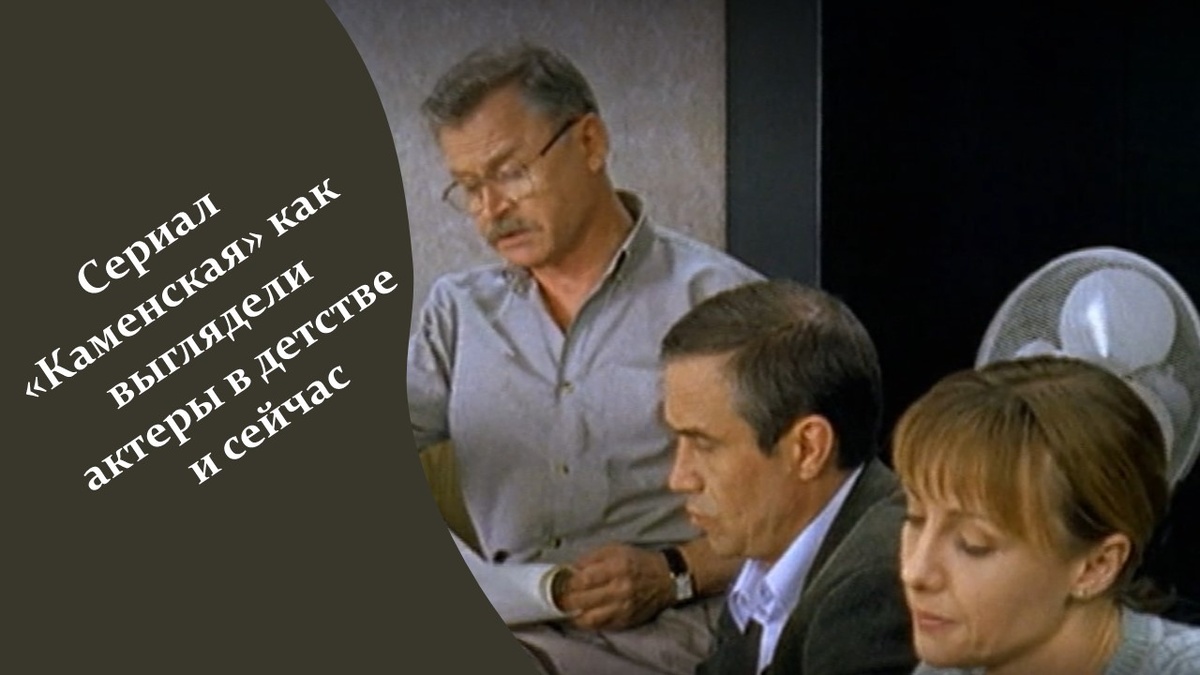Сериал «Каменская». 