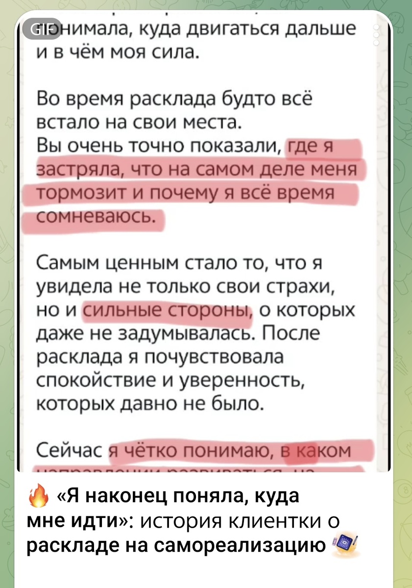 Пост, с разрешения клиента