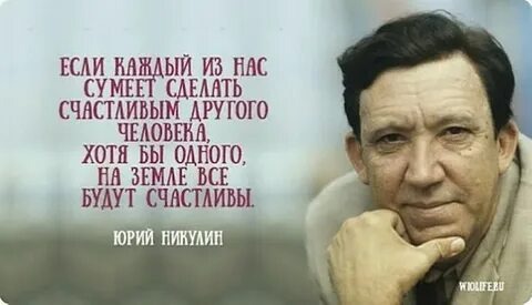 Цитата Юрия