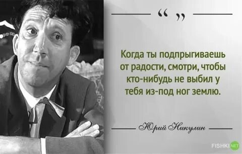 Афоризмы Никуллина