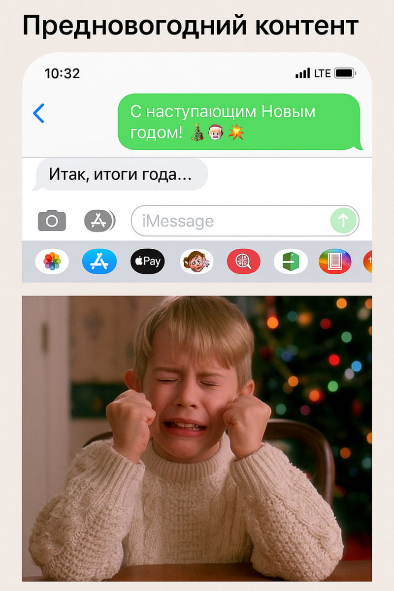Что постить на Новый год и в новогоднее время