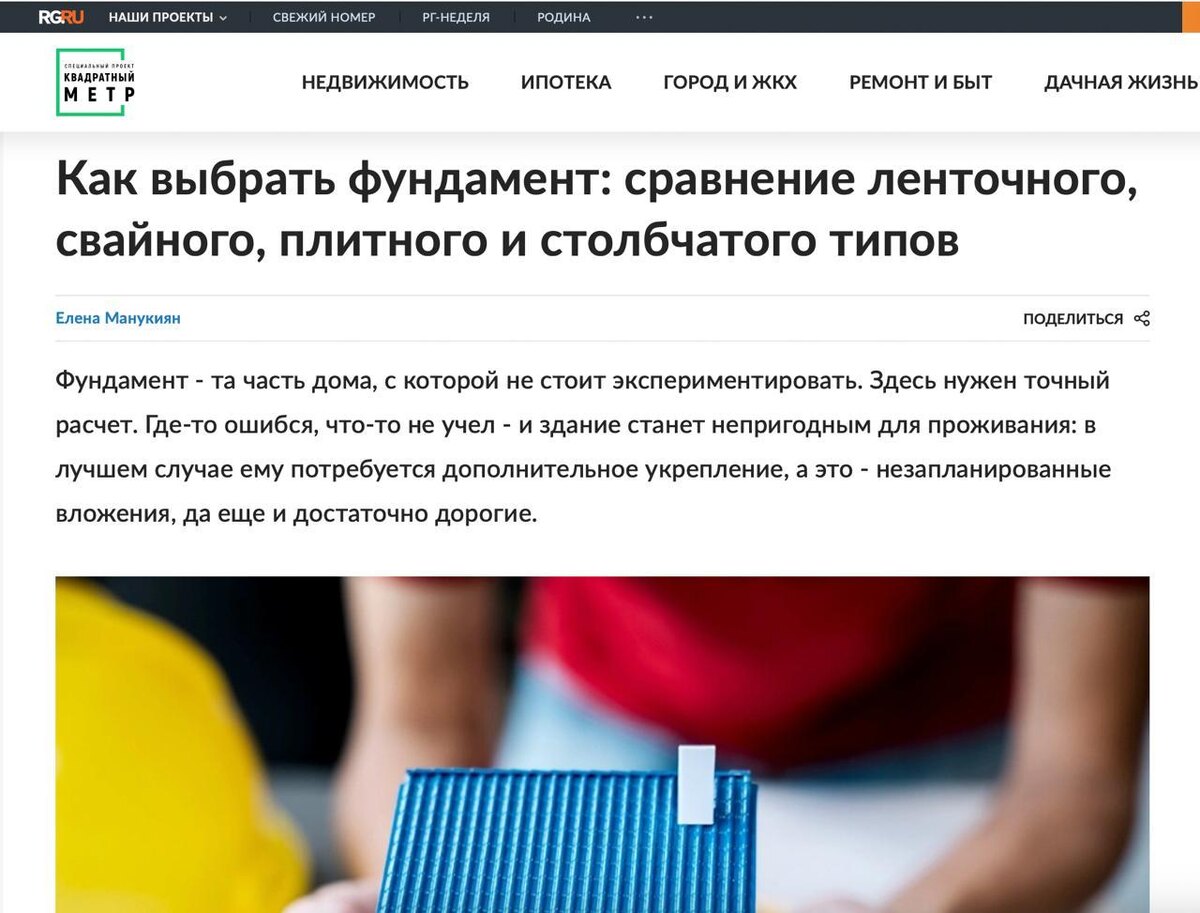 как выбрать фундамент