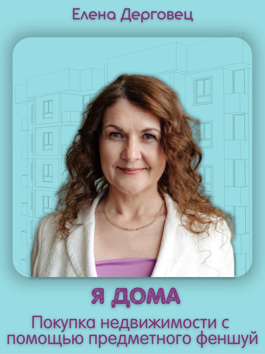 "Я дома" моя мини книга, обложка Татьяна Мещанова