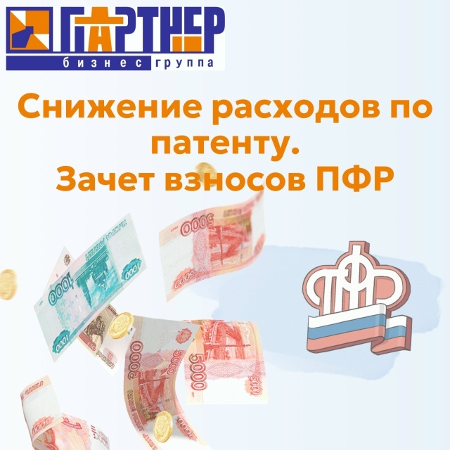 Вы — ИП на патенте и платите фиксированные суммы, которые скапливаются в существенные расходы? Неправильный выбор патента, ошибок в документах или пропущенных сроков может дорого стоить. Помогаем предпринимателям законно и безопасно минимизировать налоговую нагрузку