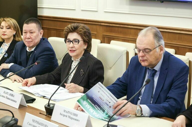   Пресс-служба Совета Федерации