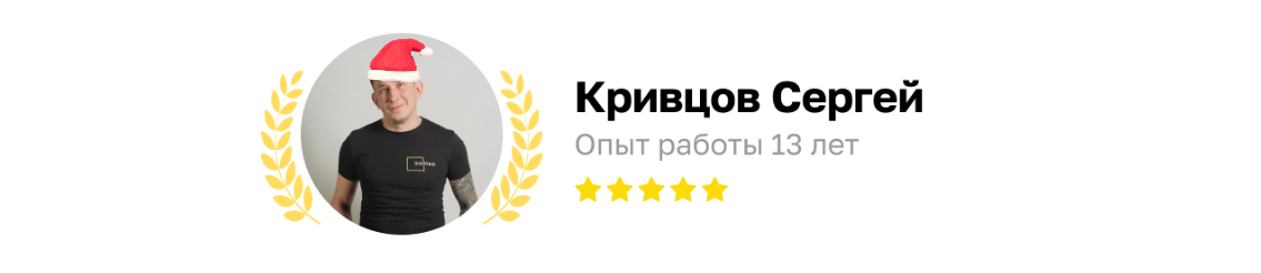 Текст помог составить прораб Domeo