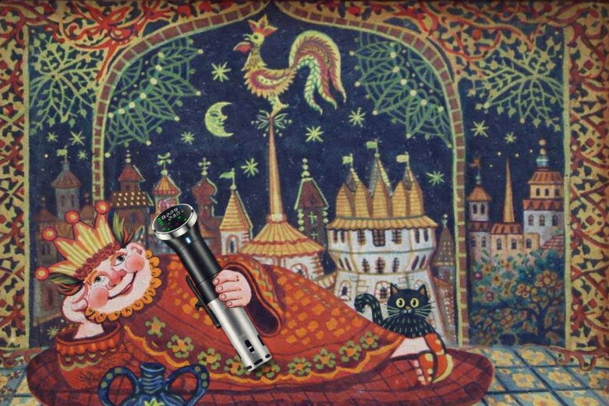 Готовь лежа на боку...