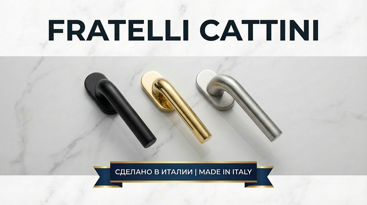Бренд Fratelli Cattini