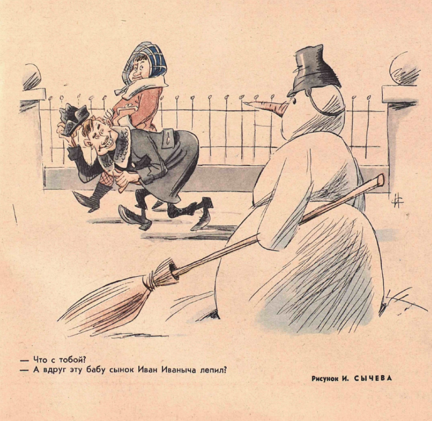 Рис.И.Сычева