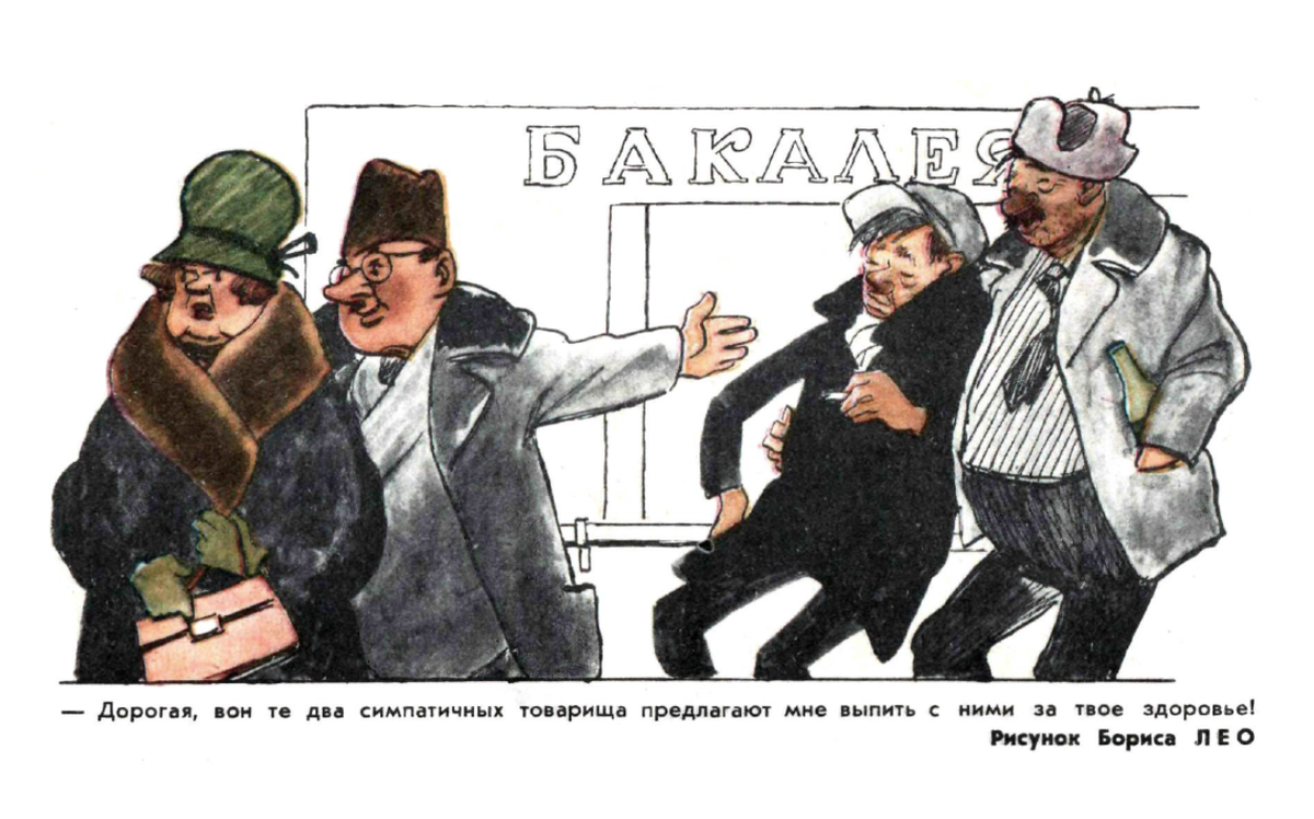 Рис.Бориса Лео