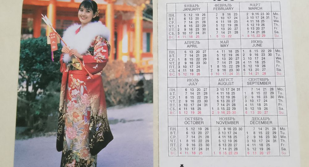 Григорианский код: 1970 = 1998 = 2026. Разгадываем тайну повторяющихся календарей