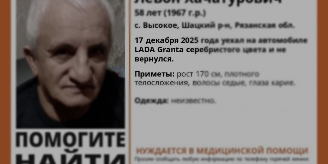 Житель Рязанской области, пропавший 17 декабря, обнаружен