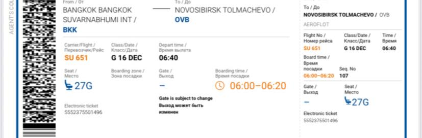 Наверное, одна единственная всю дорогу  хлюпала  в самолете. 